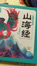 點(diǎn)讀版 山海經(jīng)幼兒美繪本全6冊 3-6歲連環(huán)畫(huà)彩繪注音版大字注音幼小銜接有聲讀物經(jīng)典名著(zhù)神話(huà)兒童繪本(支持小猴皮皮點(diǎn)讀筆) 一升二銜接 小升初銜接 曬單實(shí)拍圖