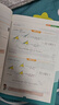 套裝2冊 天天向上 小學(xué)玩轉幾何+幾何思維訓練 78個(gè)交互式動(dòng)圖玩轉幾何 小學(xué)數學(xué)幾何思維訓練視頻講解三四五六年級專(zhuān)項突破練習圖形與幾何題型強化訓練練習冊 曬單實(shí)拍圖