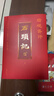 官方正版脂硯齋評石頭記全三冊 紅樓夢(mèng)古代彈幕版 80回全本 6大脂本匯評 3000余條脂批句句有梗 脂硯齋評石頭記（全3冊） 曬單實(shí)拍圖