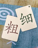 幼兒園識字卡片教學(xué)教具認字啟蒙書(shū)象形漢字全套兒童趣味寶寶認識看圖神器 1-500張象形字【2盒加厚裝】送10個(gè)收納環(huán) 曬單實(shí)拍圖