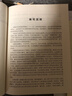 中醫運氣學(xué) 普通高等教育十一五國家規劃教材 蘇穎 主編 中國中醫藥出版社 供中醫藥類(lèi)專(zhuān)業(yè)用 曬單實(shí)拍圖