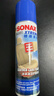 索納克斯（SONAX）德國進(jìn)口真皮皮革護理劑座椅翻新保養內飾清潔去污上光nappa沙發(fā) 【適用Nappa皮】皮革清潔護理劑 250ml 曬單實(shí)拍圖