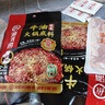海底撈火鍋底料 濃香牛油火鍋底料150g 2~3人份麻辣味火鍋底料 曬單實(shí)拍圖