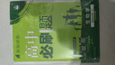 2026高中必刷題 高二下 生物學(xué) 選擇性必修 第二冊 人教版 不定項 教材同步練習冊 理想樹(shù)圖書(shū) 曬單實(shí)拍圖