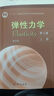 朗道理論物理學(xué)教程·第1卷：力學(xué)（第5版） 曬單實(shí)拍圖