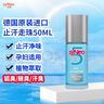 syneo水耐德國進(jìn)口止汗露除腋臭祛狐臭凈味水男女通用止汗凈味走珠50ml 曬單實(shí)拍圖
