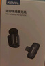 科沃（KOVOL）【國家補貼】無(wú)線(xiàn)領(lǐng)夾麥克風(fēng)主播直播專(zhuān)用迷你收音麥戶(hù)外采訪(fǎng)短視頻會(huì )議錄音設備專(zhuān)業(yè)降噪收音器 曬單實(shí)拍圖