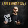 庫里親筆自傳《一投制勝：庫里自述》 曬單實(shí)拍圖