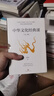 中華文化經(jīng)典課（中國政法大學(xué)副教授郭繼承傾心解讀20余部經(jīng)典，寫(xiě)給大眾的中國文化課，人人都能讀得懂） 曬單實(shí)拍圖