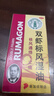 雙蝦標風(fēng)濕油 28ml/盒祛風(fēng)通絡(luò )止痛活絡(luò )油用于風(fēng)濕關(guān)節疼痛扭傷新加坡制造 曬單實(shí)拍圖