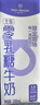 1號會(huì )員店（One's Member）3.6g蛋白0乳糖牛奶 200ml*20盒 高鈣咖啡伴侶 不含乳糖 舒化奶 曬單實(shí)拍圖