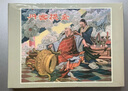 丹客提金 連環(huán)畫(huà)小人書(shū) 50開(kāi)小精 李國衡 繪 曬單實(shí)拍圖