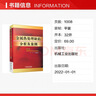 正版 金屬熱處理缺陷分析及案例 第2版 王廣生 裂紋 變形超指標 殘留內應力過(guò)大 組織不合格 力學(xué)性能不合格 脆性缺陷特征 圖書(shū) 曬單實(shí)拍圖