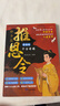 【當當正版】推恩令漫畫(huà)版全3冊 漫畫(huà)寒門(mén)貴子 進(jìn)階突破自我+寒門(mén)貴子普通孩子逆襲取勝的入世哲學(xué) 強者孩子的開(kāi)悟奇書(shū) 千古陽(yáng)謀的真相變通謀略之道漫畫(huà)版 【全7冊】漫畫(huà)版推恩令+漫畫(huà)版少年讀曾國藩家書(shū) 曬單實(shí)拍圖