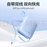 飛利浦自帶線(xiàn)充電寶3C認證可上飛機火車(chē)高鐵定制logo迷你小巧便攜22.5W快充10000mAh適用華為蘋(píng)果17 藍色1萬(wàn)毫安【帶收納袋】 曬單實(shí)拍圖