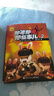 那年那兔那些事兒漫畫(huà)故事書(shū) 全5冊 6-12歲中小學(xué)生語(yǔ)文歷史考點(diǎn)趣味漫畫(huà)啟蒙 愛(ài)國勵志性格培養英雄故事新時(shí)代榜樣為了種花家沖出藍星同系列 愛(ài)國主義漫畫(huà)書(shū) 新華正版 【第一輯全5冊】第1-5 曬單實(shí)拍圖