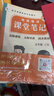 學(xué)而思 2026新版課堂筆記五年級語(yǔ)文下冊 同步新教材 緊貼新課標 大師原聲名師導讀互動(dòng)問(wèn)答式批注 課前預習課后復習教材全解輔導書(shū) 曬單實(shí)拍圖