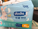 dodie杜迪光感柔嬰兒紙尿褲兒童尿不濕超薄透氣不紅屁屁 紙尿褲XL碼36片（12-17kg） 曬單實(shí)拍圖