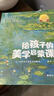 給孩子的美學(xué)啟蒙課 全10冊 4-12歲 美術(shù)知識理論 達芬奇梵高莫奈世界名畫(huà)鑒賞 兒童藝術(shù)讀物繪本書(shū)籍 曬單實(shí)拍圖