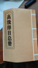 擇日象吉通書(shū)全集 完整版 民間傳統文化 膠裝版本 老師傅必備 擇日象吉通書(shū)全集 完整版 曬單實(shí)拍圖