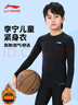 李寧（LI-NING）兒童緊身褲男運動(dòng)跑步壓縮褲籃球訓練服高彈速干鯊魚(yú)褲秋冬 曬單實(shí)拍圖