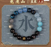 龍虎山【龍虎山發(fā)貨】五行補缺喜用金水金土水磁場(chǎng)平衡手鏈轉好運手串珠 祝?？钗逍惺执狙a金水】珠經(jīng)10mm 曬單實(shí)拍圖