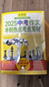 [官方正版] 中考版 套裝2冊 2025意林中考作文沖刺熱點(diǎn)考點(diǎn)素材 中考語(yǔ)文滿(mǎn)分作文名師解析押題作文優(yōu)秀作文素材大全優(yōu)美句子積累中考滿(mǎn)分作文提分技巧指導（初一初二初三適用） 曬單實(shí)拍圖