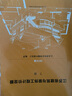 現貨速發(fā)開(kāi)票   2014江蘇省市政工程計價(jià)定額5本+費用定額，2014江蘇建筑與裝飾工程計價(jià)定額土建2本 江蘇招投標預算定額全套 2007江蘇省仿古建筑與園林工程計價(jià)表上下冊+交底 曬單實(shí)拍圖