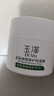 玉澤（Dr.Yu）皮膚屏障修護保濕霜50g（舒緩面霜補水保濕 敏感?。┦フQ節禮物 曬單實(shí)拍圖