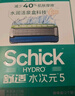 舒適（Schick）【痘敏肌爆款】水次元5基礎款剃須刀 5層刀片【1刀架3刀頭】防刮傷高端男士剃須手動(dòng) 生日禮物 禮物送男友 曬單實(shí)拍圖