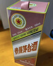茅臺生肖 乙巳蛇年 醬香型白酒 53度 500ml 單瓶裝【名酒鑒真】 曬單實(shí)拍圖