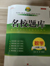 【成都7~9年級可選】2026春名校題庫七下八下九年級下冊上冊名校題庫7下數學(xué)七上八上數學(xué)語(yǔ)文英語(yǔ)人教北師大版初中培優(yōu)重難點(diǎn)專(zhuān)題突破期中專(zhuān)題復習期末測試卷真題卷初一二三中考 八年級上 數學(xué) 北師版 曬單實(shí)拍圖