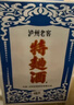 瀘州老窖 特曲60版工農牌濃香型白酒 52度 500ml*2雙瓶裝(含禮袋) 曬單實(shí)拍圖