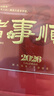 法拉蒙（faramon） 紅色臺歷2026年大格子計劃本日歷記事本桌面擺件龍年中國風(fēng)月歷企業(yè)年會(huì )活動(dòng)禮品伴手禮定制 簡(jiǎn)約升級款-諸事順遂（26） 曬單實(shí)拍圖