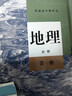 新華書(shū)店直營(yíng)正版高中地理課本全套5本人教版教材教科書(shū)地理必修1/2選擇性必修一二三選修 教育出版社高中地理教材全套課本練習冊 高中地理【全套5本】 曬單實(shí)拍圖