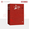 【官方正版】長(cháng)征修訂版套裝上下冊王樹(shù)增著(zhù)八年級上閱讀紅色經(jīng)典長(cháng)征故事抗日戰爭系列紀實(shí)文學(xué)暑期閱讀暢銷(xiāo)書(shū) 曬單實(shí)拍圖