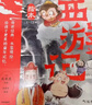 中信旗艦店西游記繪本平裝版（1-15） 狐貍家著(zhù) 中信出版社圖書(shū) 西游記繪本平裝版（1-15） 曬單實(shí)拍圖