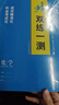 高一上冊】2026步步高數學(xué)物理化學(xué)生物語(yǔ)文英語(yǔ)地理歷史政治必修一高一上下冊學(xué)習筆記高中必修1第一冊高中人教版新教材高1課本同步教輔講解輔導書(shū)資料書(shū)必修課本高中教輔 化學(xué)必修一【人教版】24省通用 曬單實(shí)拍圖