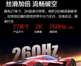 AOC 27英寸2K 240Hz超頻260Hz FastIPS 0.3ms HDR400硬件低藍光 FPS游戲電競顯示器 宙斯盾Q27G4Z 曬單實(shí)拍圖