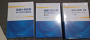 強基計劃?？紨祵W(xué)模擬試題精選 精選65套試卷+答案解析25位專(zhuān)家自主招生命題重點(diǎn)筆試真題 曬單實(shí)拍圖