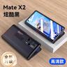 智父 華為matex2手機殼折疊屏華為x2保護套mate超薄全包防摔新款殼膜一體高端男女磁吸支架外殼 防窺款【炫酷黑】殼膜一體 曬單實(shí)拍圖