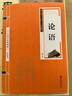 史記 全4冊精裝藏書(shū) 原著(zhù)全注全譯 裝幀精美 名家點(diǎn)校+論語(yǔ)（共五冊）國學(xué)經(jīng)典 中華經(jīng)典精粹 曬單實(shí)拍圖