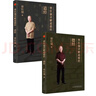 曾仕強詳解道德經(jīng) 道經(jīng)+德經(jīng) 全2冊 另著(zhù)易經(jīng)的智慧易經(jīng)的奧秘 曬單實(shí)拍圖