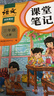 2025斗半匠課堂筆記三年級上冊語(yǔ)文人教版黃岡學(xué)霸筆記教材全解小學(xué)三年級同步教材課前預習課后復習輔導書(shū) 曬單實(shí)拍圖