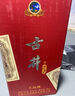 古井貢酒徽酒經(jīng)典瓶型糧食固態(tài)發(fā)酵濃香型高度白酒 50度 500mL 6瓶 封壇壹號陳藏級 曬單實(shí)拍圖