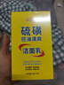 BEAI硫磺洗面奶乳青少年控油除螨祛痘潔面乳洗臉皂女男士專(zhuān)用2支 曬單實(shí)拍圖