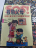 正版現貨 SOS救助父母：處理兒童日常行為問(wèn)題實(shí)用指南 曬單實(shí)拍圖