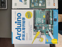 Arduino程序設計基礎（第2版） 曬單實(shí)拍圖