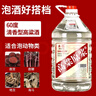 卓譽(yù) 【高粱酒｜60度｜泡酒專(zhuān)用酒】清香型純糧食酒桶裝白酒原漿酒5L 曬單實(shí)拍圖