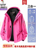 啄木鳥(niǎo)沖鋒衣三合一男女士新款外套男情侶夾克秋冬季登山服滑雪衣服男裝 玫紅色 (三合一男女同款) 2XL (建議150-165斤) 曬單實(shí)拍圖
